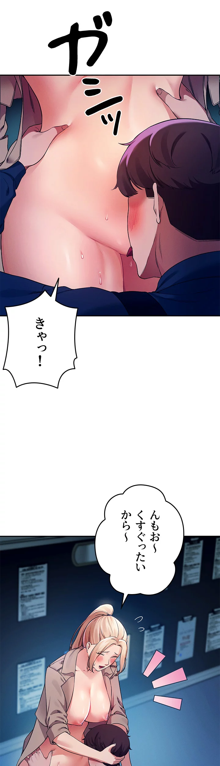 工学ヘヴン - Page 8